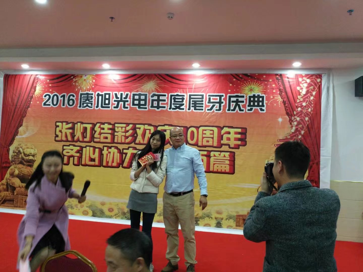 2016年賡旭光電年終尾牙隨拍 (16).jpg 2016年賡旭光電年終尾牙隨拍 (16).jpg