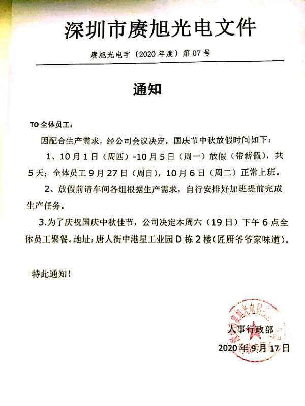 微信圖片_20200918141617.jpg 微信圖片_20200918141617.jpg